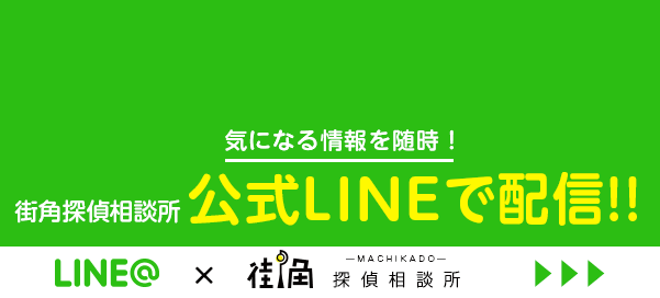 LINE@友達募集中
